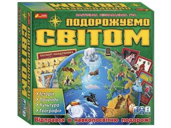 Настільна гра Ранок 3 в 1. Подорожуємо світом (optranok07)