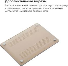 Накладка для ноутбука ArmorStandart Matte Shell MacBook Air (A1466/A1369) 13.3 Clear
