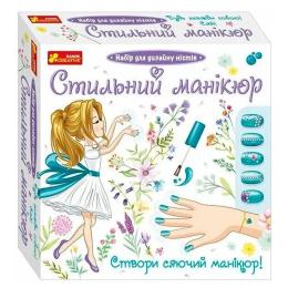 Набір дитячої косметики Ranok Creative Стильний манікюр 12100495 дитячий набір