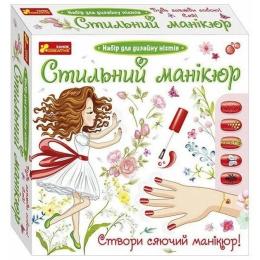 Набір дитячої косметики Ranok Creative Стильний манікюр 12100496 дитячий набір