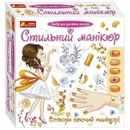 Набір дитячої косметики Ranok Creative Стильний манікюр 12100494 дитячий набір