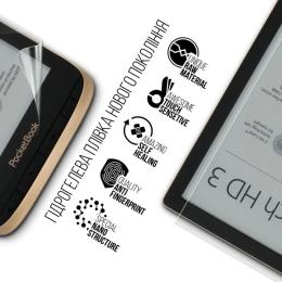 Захисна плівка для електронної книги ArmorStandart для PocketBook 632 Touch HD 3 (ARM66080)