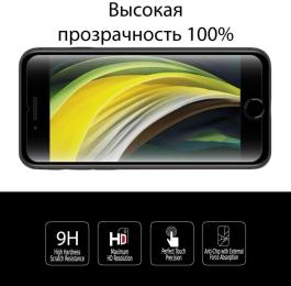 Захисне скло Extradigital для Apple iPhone SE 2020 Transparent