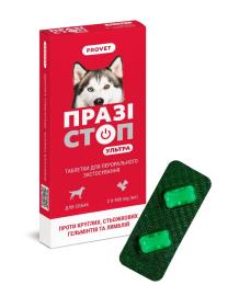 Таблетки Provet ПРАЗІСТОП УЛЬТРА для собак 2 табл (PR242503)