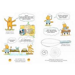 Дитяча книга Час Майстрів Зошит бобромайстра 152725