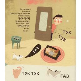 Дитяча книга Час Майстрів Бодьо вчиться говорити 152602