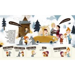 Дитяча книга Час Майстрів Бодьо вправляється у розмові 152770