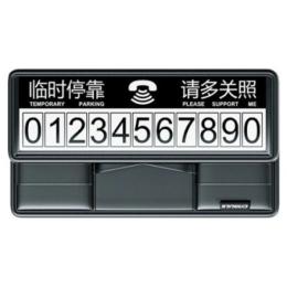 Автомобільний органайзер CABULE 2715 Black (CABULE-2715-Bl)