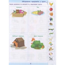 Дитяча книга Ranok Creative Математика до школи: Збірник завдань 11122U