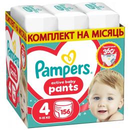 Підгузки Pampers Active Baby Pants Розмір 4 (9-15 кг) 156 шт (8006530305662)