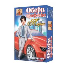 Настільна гра Bombat Game Обери професію. Тарас 800200, 8 комплектів одягу
