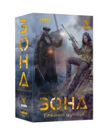 Настільна гра Geekach Зона. Бажання шукачів (Zona: Scavengers Wish)