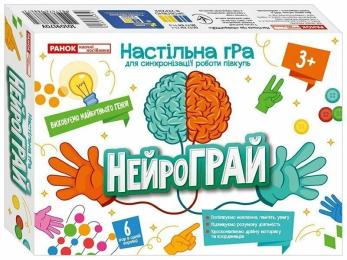Настільна гра Ранок НейроГРАЙ