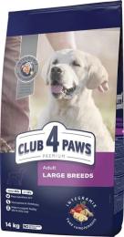 Сухий корм для собак Club 4 Paws Преміум. Для великих порід 14 кг 4820215366298/4820083909641
