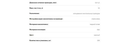 Наконечник кільцевий з ізоляцією RV1.25-12 (0,5-1,5/12)