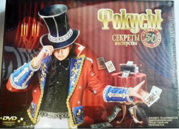 Набір для творчості Danko Toys F-50 (набір фокусника)