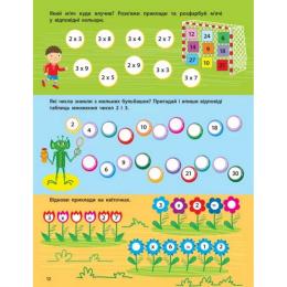 Дитяча книга Ranok Creative Таблиця множення. Збірник завдань 11209