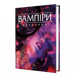 Настільна гра Infinity Вампіри: Маскарад 5-та редакція (Vampire: The Masquerade 5th edition Core Book)