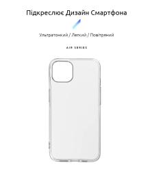 Чохол-накладка ArmorStandart Air Series для iPhone 13 Transparent