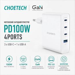 Адаптер живлення для телефона Choetech GaN PD100W 4Ports PD9002