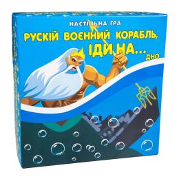 Настільна гра STRATEG (30987) Російський військовий корабель іди на... дно (укр)