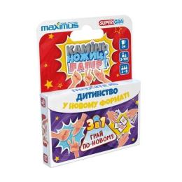 Настільна гра Maximus (5477) 3в1 Камінь, ножиці, папір (укр)