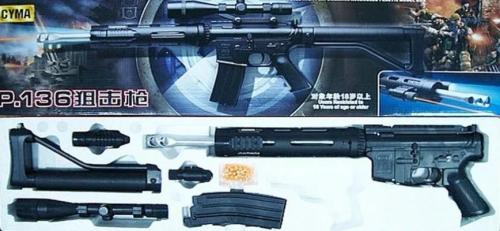 Іграшкова зброя Cyma P.136 Автомат