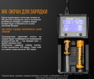 Зарядний пристрій для акумуляторів AA, AAA Fenix ARE-A2 (18650, 14500, 26650, АА, ААА, С)