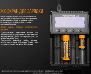 Зарядний пристрій для акумуляторів AA, AAA Fenix ARE-A4 (18650, 14500, 26650, АА, ААА, 16340, 10440, С, 21700)