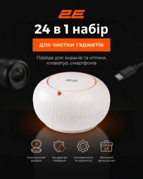 Набір для чищення 2E (2E-SK24IN1) White Orange для оргтехніки 24 в 1