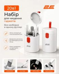 Набір для чищення 2E (2E-SK20IN1) White Orange для оргтехніки 20 в 1