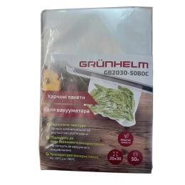 Пакети для вакуумного пакувальника Grunhelm GB2030-50BOC 20х30 см - 50 шт/уп