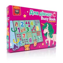 Настільна гра Vladi Toys VT1310-09 Бізі бук. Для дівчат