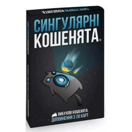 Настільна гра Rozum (EKIEK03UA) Вибухові кошенята: Сингулярні кошенята, доповнення