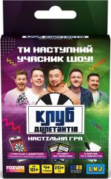 Настільна гра Rozum (R159UA) Клуб Дилетантів: бери та грай