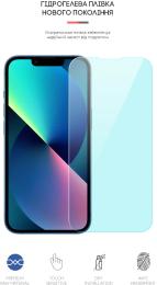 Захисна плівка ArmorStandart Anti-Blue для Apple iPhone 13/13 Pro Transparent гідрогелева