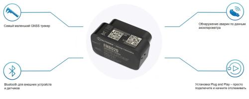 GPS-трекер Teltonika FMB020 MapON Edition