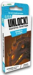 Настільна гра Lord of Boards Unlock! Короткі пригоди. Підземелля Ду-Аррана