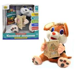 Інтерактивна іграшка Країна Іграшок Мишеня-казкар Brown (PL-7067A) (122972)