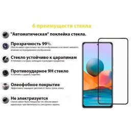 Захисне скло BeCover для Xiaomi Poco M4 Pro 5G Black