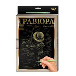 Гравюра Danko Toys L-GrA4-02 Хлопчик з яхтою