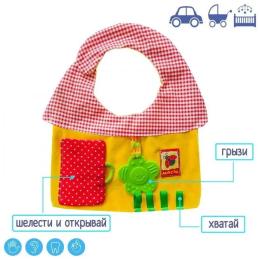 Слюнявчик Будиночок Mасік МС 170701-02 водонепроникний Macik