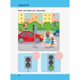 Дитяча книга Ranok Creative Обучалочка: Тести з наклейками 11524