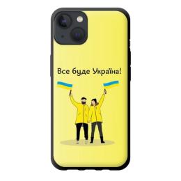Чохол-накладка Infinity Silicone Case для iPhone 13 Все буде Україна