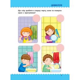 Дитяча книга Ranok Creative Обучалочка: Тести з наклейками 11525