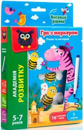 Розвиваюча гра Vladi Toys Пиши та витирай Зебра. Високий рівень VT5010-06 (Укр)
