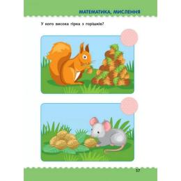 Дитяча книга Ranok Creative Обучалочка: Тести з наклейками 11523