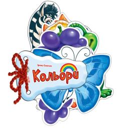 Дитяча книга Ranok Creative Відгадай-но Кольори 248009