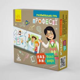 Пазл Ranok Creative Профессии 1214010 дитячі на укр. мовою