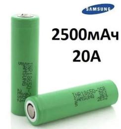 Акумулятор Samsung INR18650-25R Li-Ion 2500mAh 3,7 V (20А)